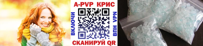 Купить где  Ногинск  Альфа ПВП крисы CK 