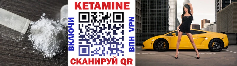 КЕТАМИН VHQ  Купить  Ногинск 