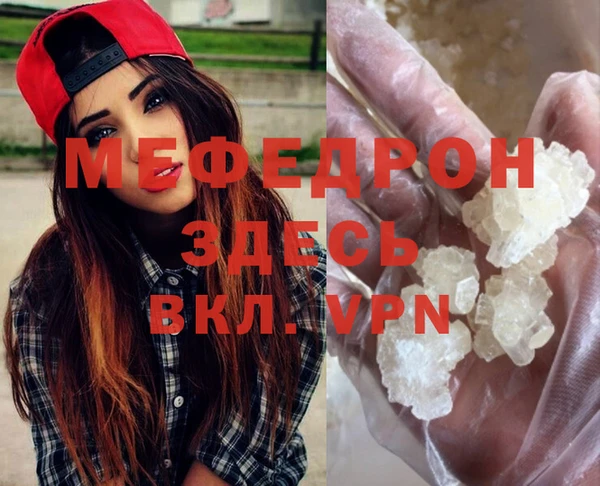 мефедрон VHQ Нея