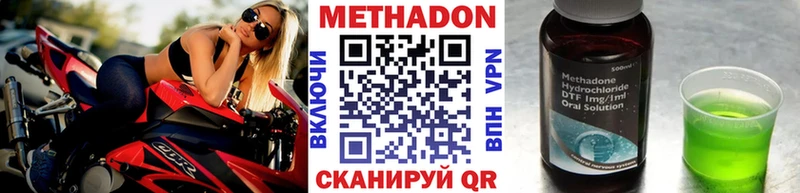 Метадон белоснежный  Купить где  Ногинск 