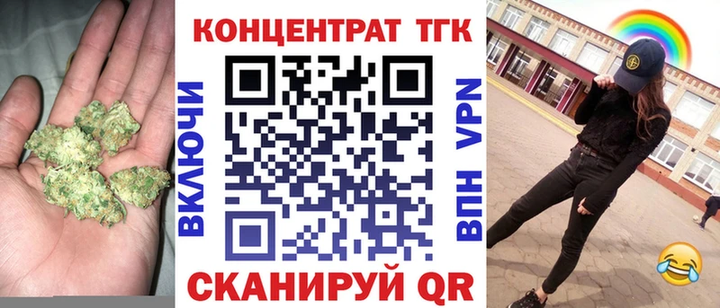 Купить  Ногинск  ТГК концентрат 